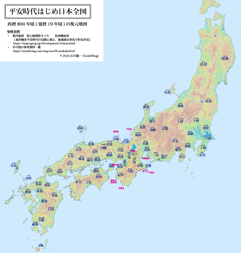 平安時代日本全国図