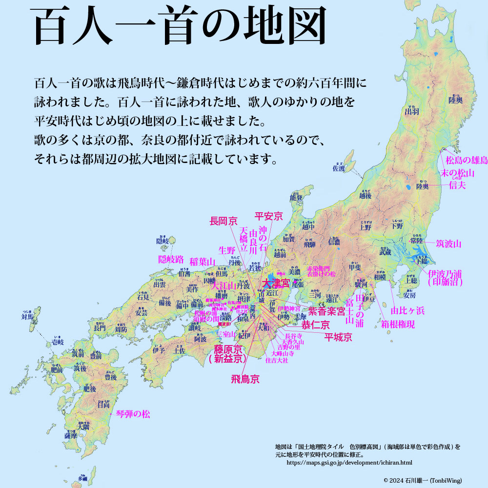 百人一首の全国地図